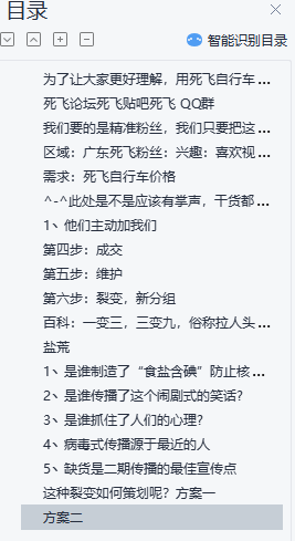 图片[1]-微信加精准粉丝思维方法和操作课程-暗冰资源网
