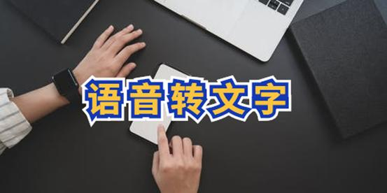 图片[1]-音频转文字工具，离线版无限用！语音转文字超级好用-暗冰资源网