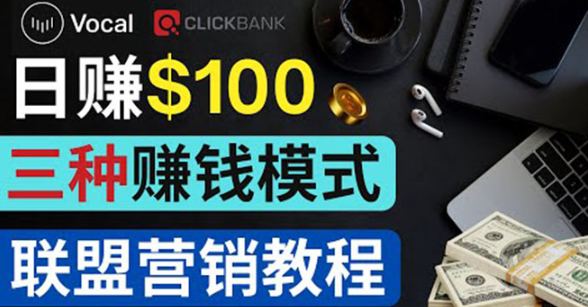 图片[1]-发布文章就可以赚钱：每单获利50到100美元【Vocal Media 赚钱指南】-暗冰资源网