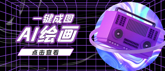 图片[1]-AI绘画一键成图日赚几百几千元，抖音最近很火的变现玩法-暗冰资源网