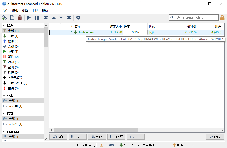 图片[1]-BT下载利器 qBittorrent 4.4.2.10 增强便携版-暗冰资源网