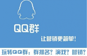 QQ付费群排名自动赚钱项目-暗冰资源网
