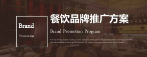餐饮行业招商加盟课程：如何通过短视频招学员和招商，完美解决餐饮怎么招商加盟难题-暗冰资源网