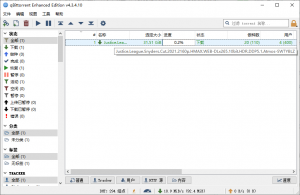 BT下载利器 qBittorrent 4.4.2.10 增强便携版-暗冰资源网